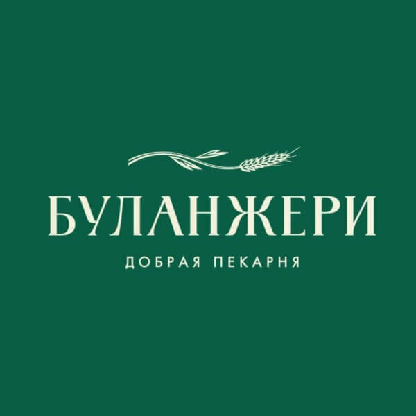 Пекарня Буланжери