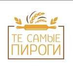 Те самые пироги